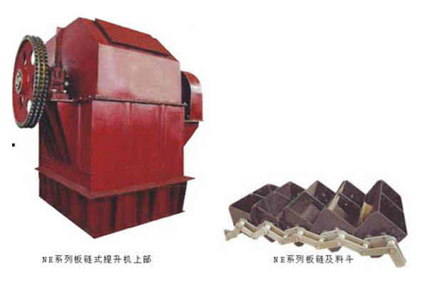 板鏈式提升機